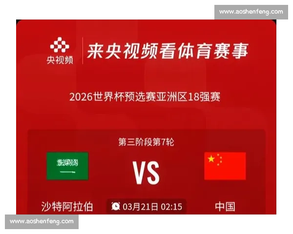 无画面也能看懂!国足世预赛关键进球的战术密码解析 无画面也能看懂!国足世预赛关键进球的战术密码解析