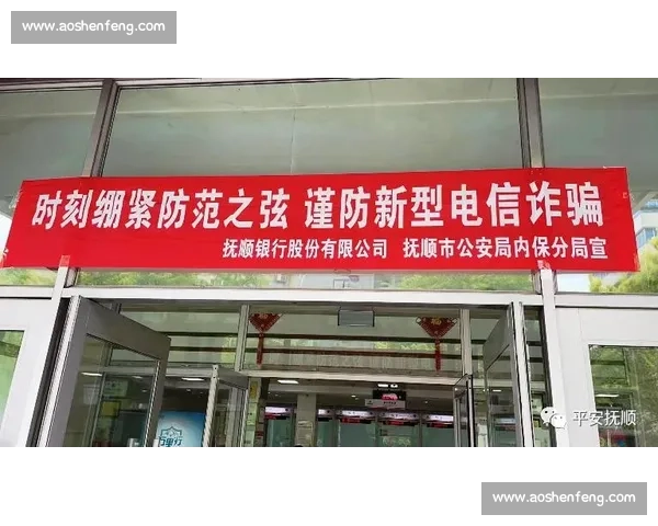 绷紧风险之弦 守护金融安全 绷紧风险之弦 守护金融安全